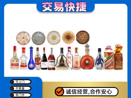 德阳市罗江名酒回收礼品.jpg