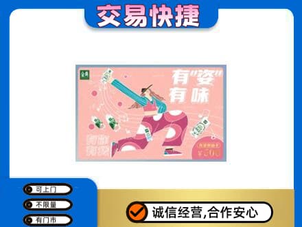 德阳市罗江购物卡回收伊利礼品卡.jpg