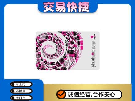 德阳市罗江购物卡回收银泰卡.jpg