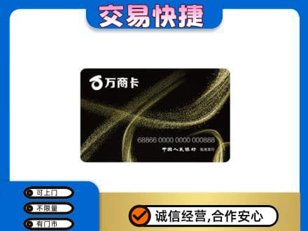 德阳市罗江购物卡回收万商卡.jpg