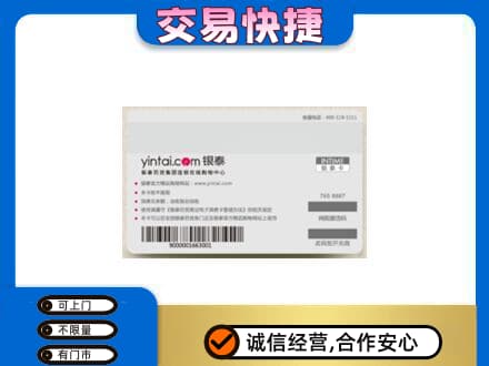 德阳市罗江购物卡回收银泰购物卡.jpg