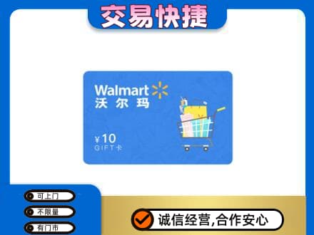 德阳市罗江购物卡回收沃尔玛卡.jpg