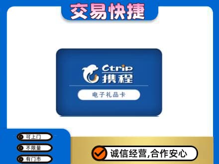 德阳市罗江购物卡回收携程礼品卡.jpg