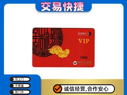 德阳市罗江购物卡回收瑞祥商联卡.jpg