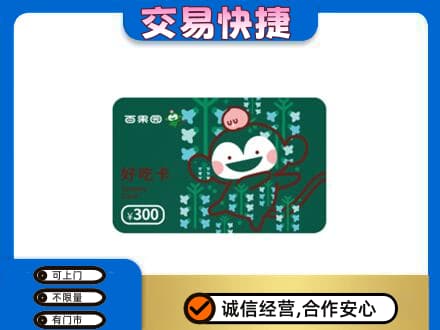 德阳市罗江购物卡回收百果园卡.jpg