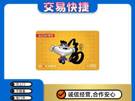 德阳市罗江购物卡回收京东E卡.jpg