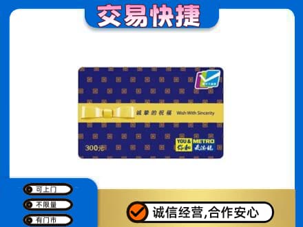 德阳市罗江购物卡回收麦德龙卡.jpg