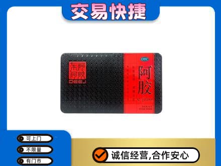 德阳市罗江回收阿胶