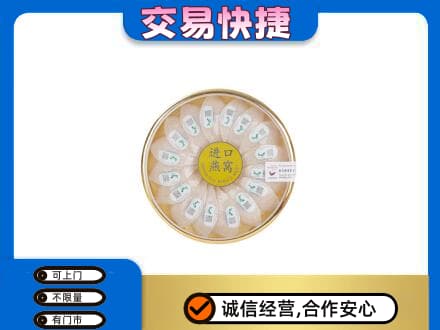 德阳市罗江回收进口燕窝