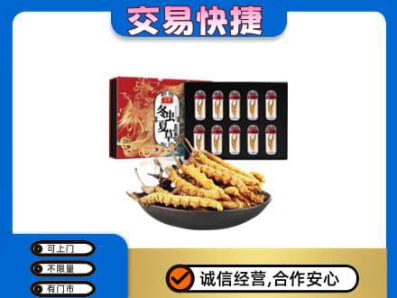 德阳市罗江回收冬虫夏草