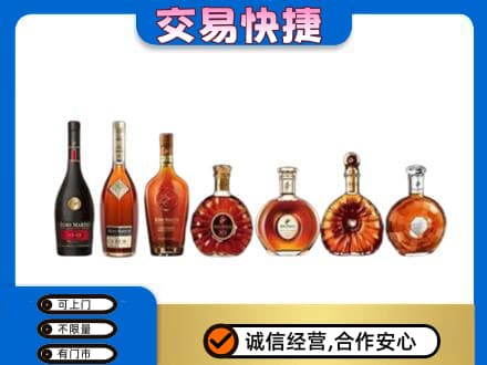 德阳市罗江洋酒回收.jpg