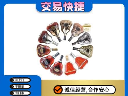 德阳市罗江洋酒回收XO.jpg