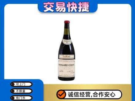 德阳市罗江洋酒回收红酒.jpg