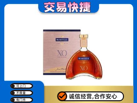 德阳市罗江洋酒回收马爹利XO.jpg