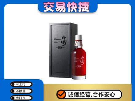 德阳市罗江回收山崎