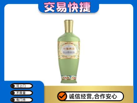 德阳市罗江名酒回收竹叶青酒.jpg