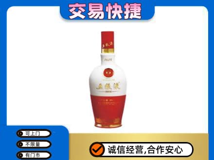 德阳市罗江名酒回收五粮液1618.jpg