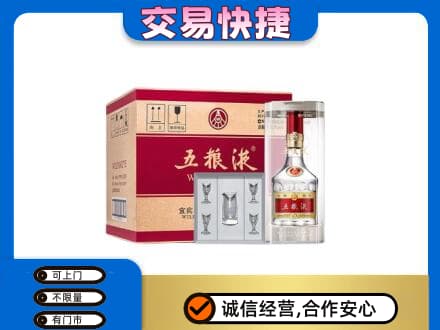 德阳市罗江名酒回收五粮液原件.jpg