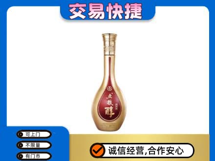 德阳市罗江名酒回收五粮醇.jpg