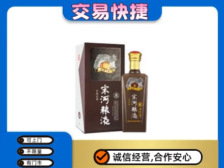 德阳市罗江名酒回收宋河粮液.jpg