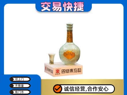 德阳市罗江名酒回收四特酒.jpg