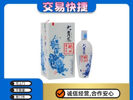 德阳市罗江名酒回收老白干大青花.jpg