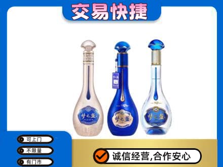 德阳市罗江名酒回收梦之蓝系列.jpg