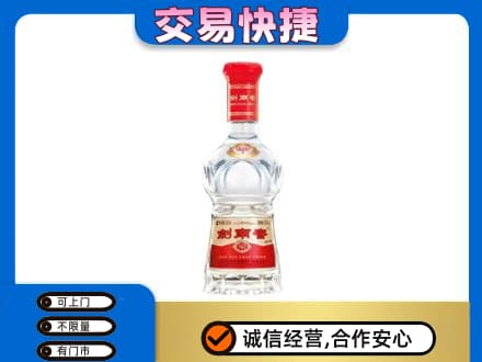 德阳市罗江名酒回收剑南春水晶剑.jpg