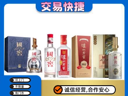 德阳市罗江名酒回收国窖泸州老窖.jpg
