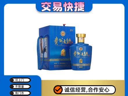 德阳市罗江名酒回收贵州大曲.jpg