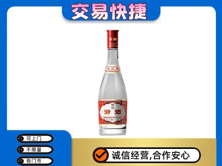 德阳市罗江名酒回收汾酒1.jpg
