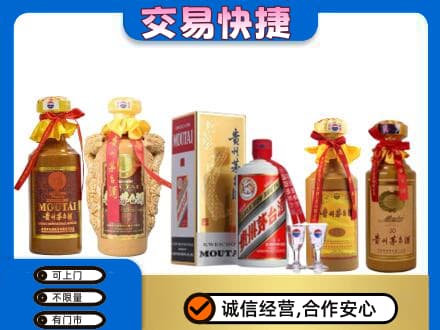 德阳市罗江回收贵州茅台酒