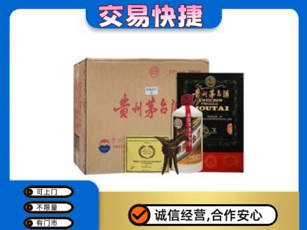 德阳市罗江回收珍品茅台酒