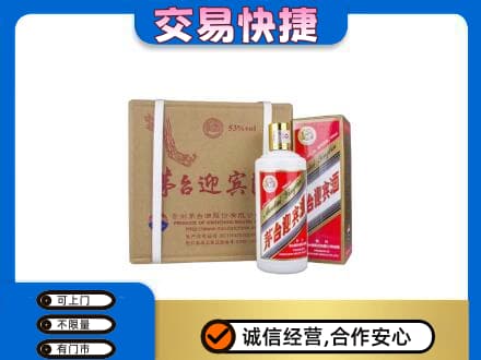 德阳市罗江茅台回收迎宾酒.jpg