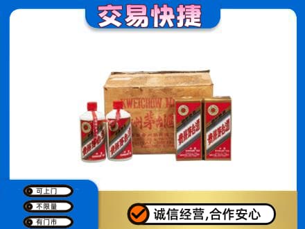 德阳市罗江回收五星茅台酒