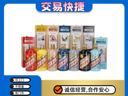德阳市罗江回收生肖茅台酒