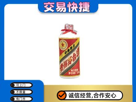 德阳市罗江茅台回收80年代.jpg